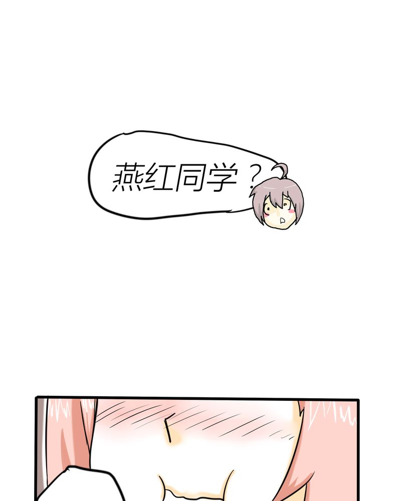 《女子学院之恋》漫画最新章节第3章：开始约会免费下拉式在线观看章节第【11】张图片