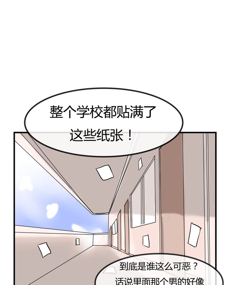 《女子学院之恋》漫画最新章节第4章：阴谋免费下拉式在线观看章节第【24】张图片