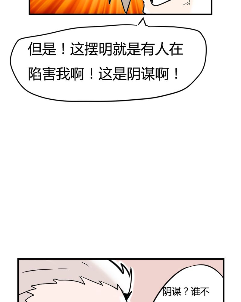 《女子学院之恋》漫画最新章节第4章：阴谋免费下拉式在线观看章节第【12】张图片