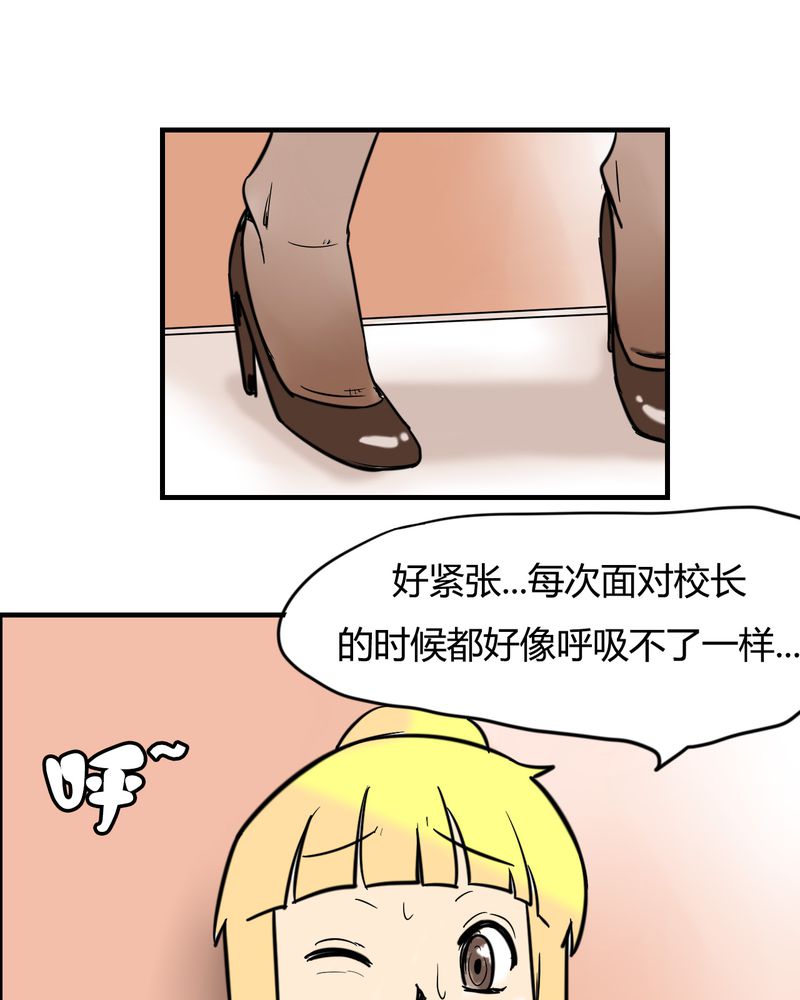 《女子学院之恋》漫画最新章节第4章：阴谋免费下拉式在线观看章节第【17】张图片