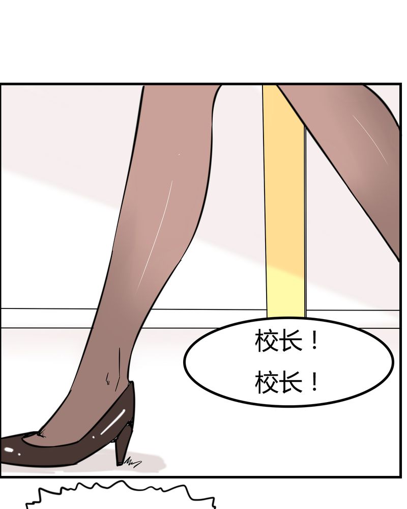 《女子学院之恋》漫画最新章节第4章：阴谋免费下拉式在线观看章节第【21】张图片