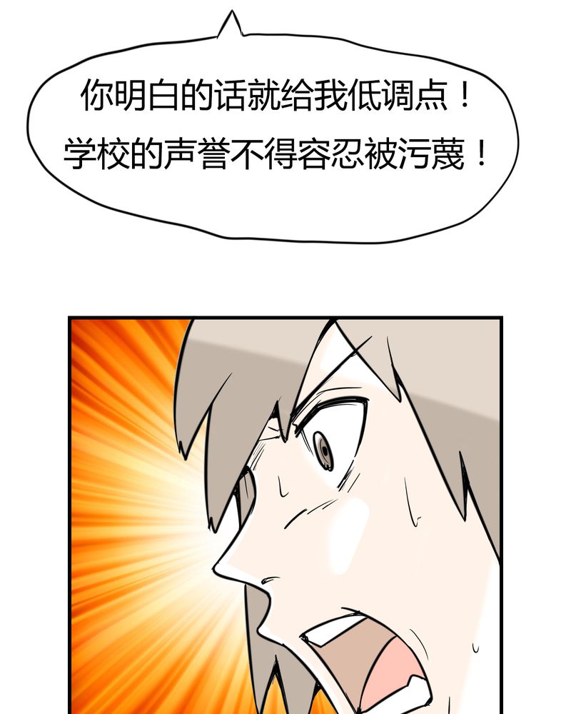 《女子学院之恋》漫画最新章节第4章：阴谋免费下拉式在线观看章节第【13】张图片