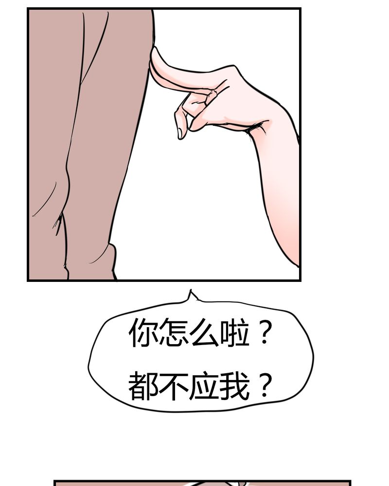 《女子学院之恋》漫画最新章节第4章：阴谋免费下拉式在线观看章节第【7】张图片