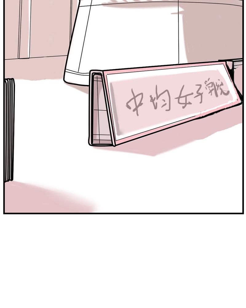 《女子学院之恋》漫画最新章节第4章：阴谋免费下拉式在线观看章节第【25】张图片