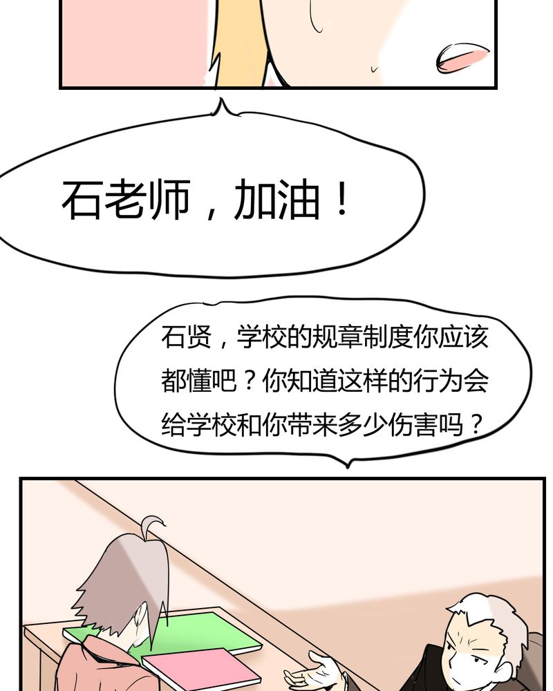 《女子学院之恋》漫画最新章节第4章：阴谋免费下拉式在线观看章节第【15】张图片