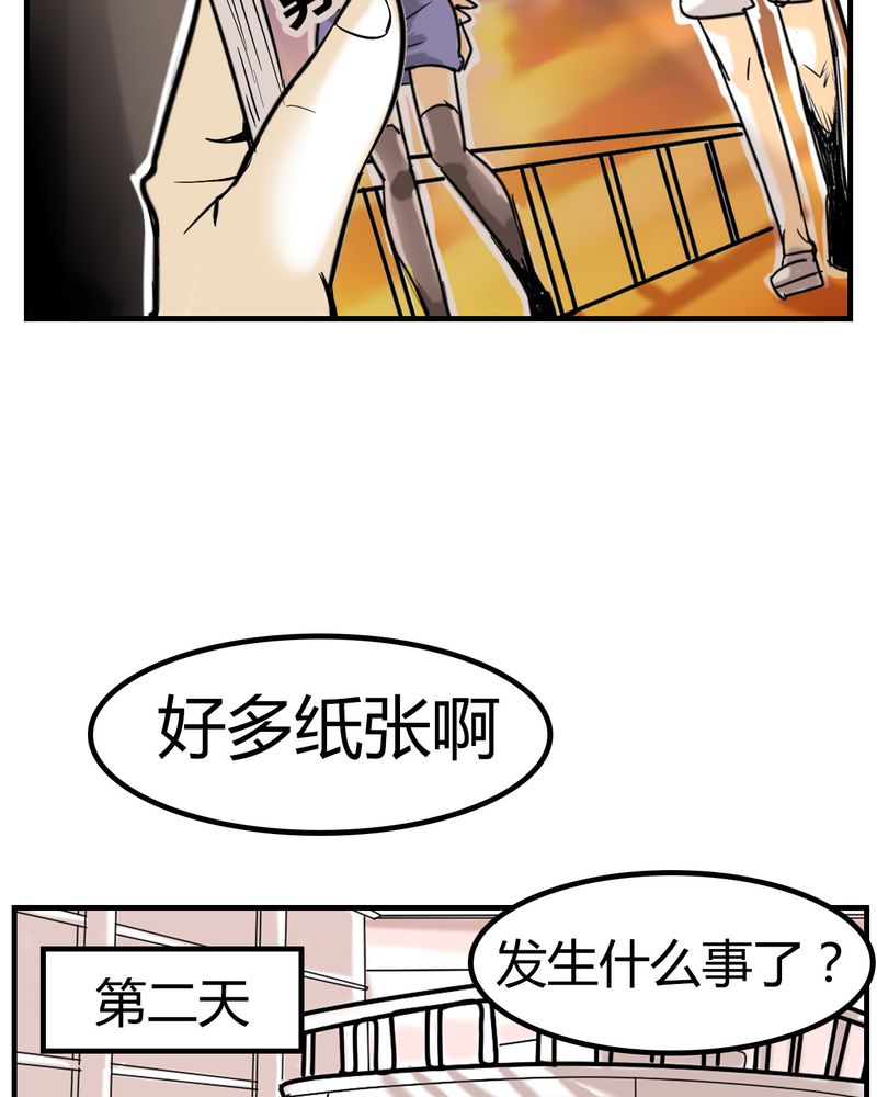 《女子学院之恋》漫画最新章节第4章：阴谋免费下拉式在线观看章节第【26】张图片