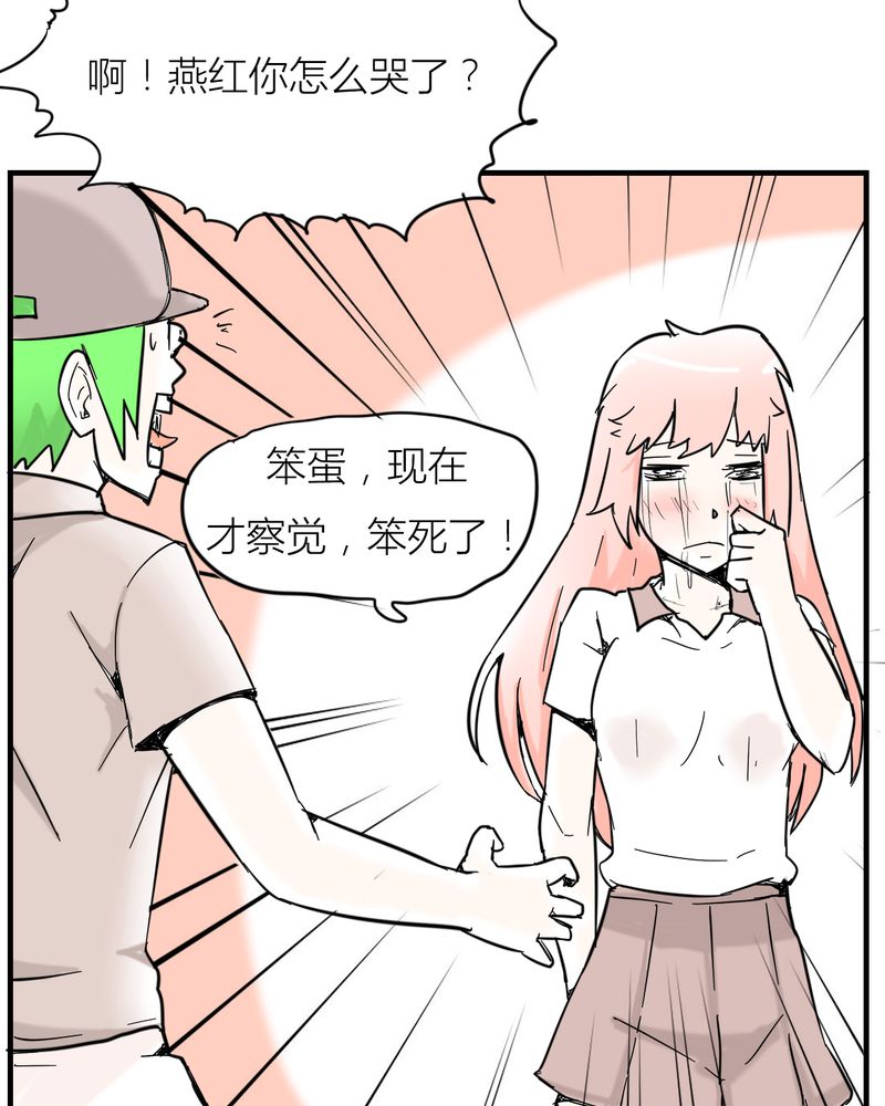 《女子学院之恋》漫画最新章节第5章：分手的季节免费下拉式在线观看章节第【9】张图片