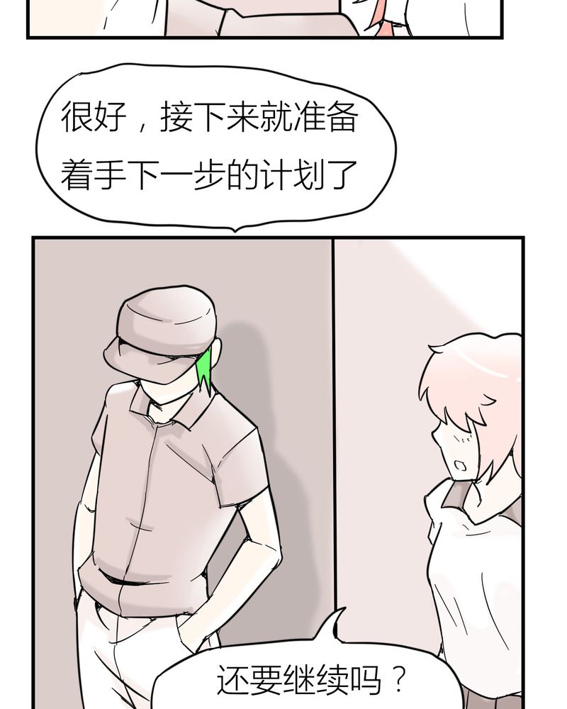 《女子学院之恋》漫画最新章节第5章：分手的季节免费下拉式在线观看章节第【11】张图片