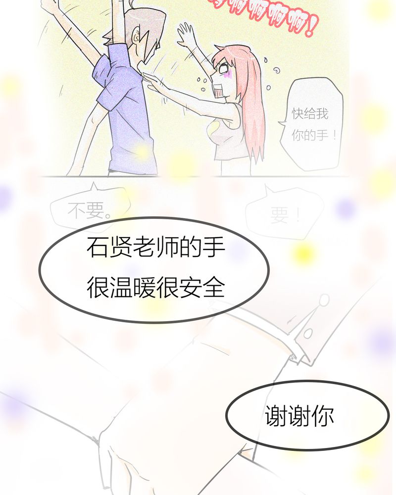 《女子学院之恋》漫画最新章节第5章：分手的季节免费下拉式在线观看章节第【14】张图片