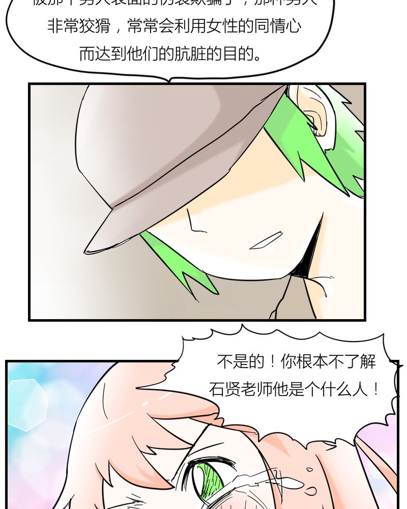 《女子学院之恋》漫画最新章节第5章：分手的季节免费下拉式在线观看章节第【2】张图片