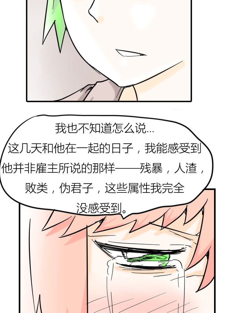 《女子学院之恋》漫画最新章节第5章：分手的季节免费下拉式在线观看章节第【6】张图片