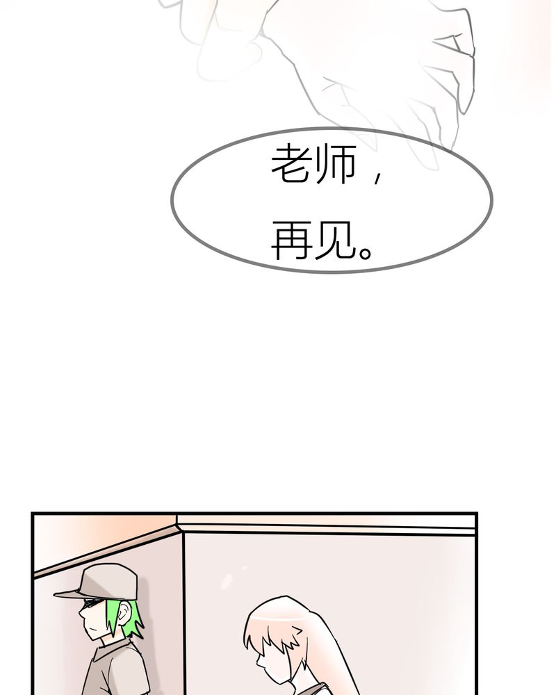 《女子学院之恋》漫画最新章节第5章：分手的季节免费下拉式在线观看章节第【13】张图片