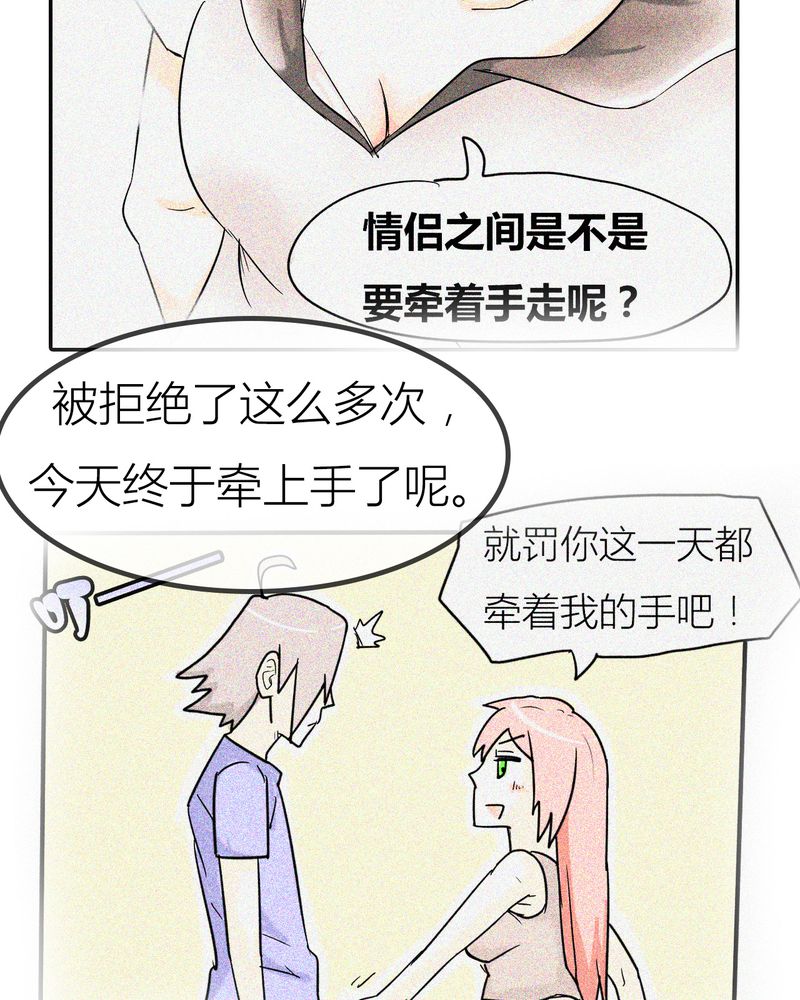 《女子学院之恋》漫画最新章节第5章：分手的季节免费下拉式在线观看章节第【16】张图片