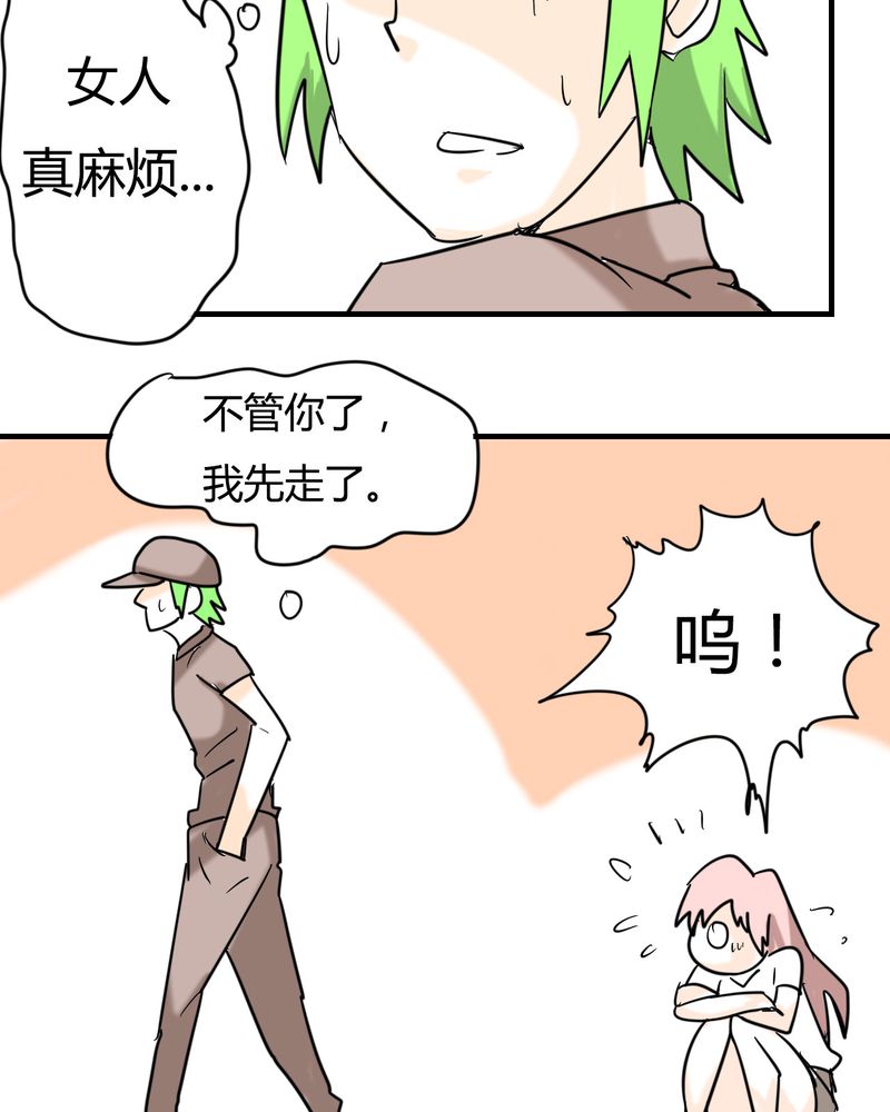 《女子学院之恋》漫画最新章节第6章：感性的女人免费下拉式在线观看章节第【24】张图片