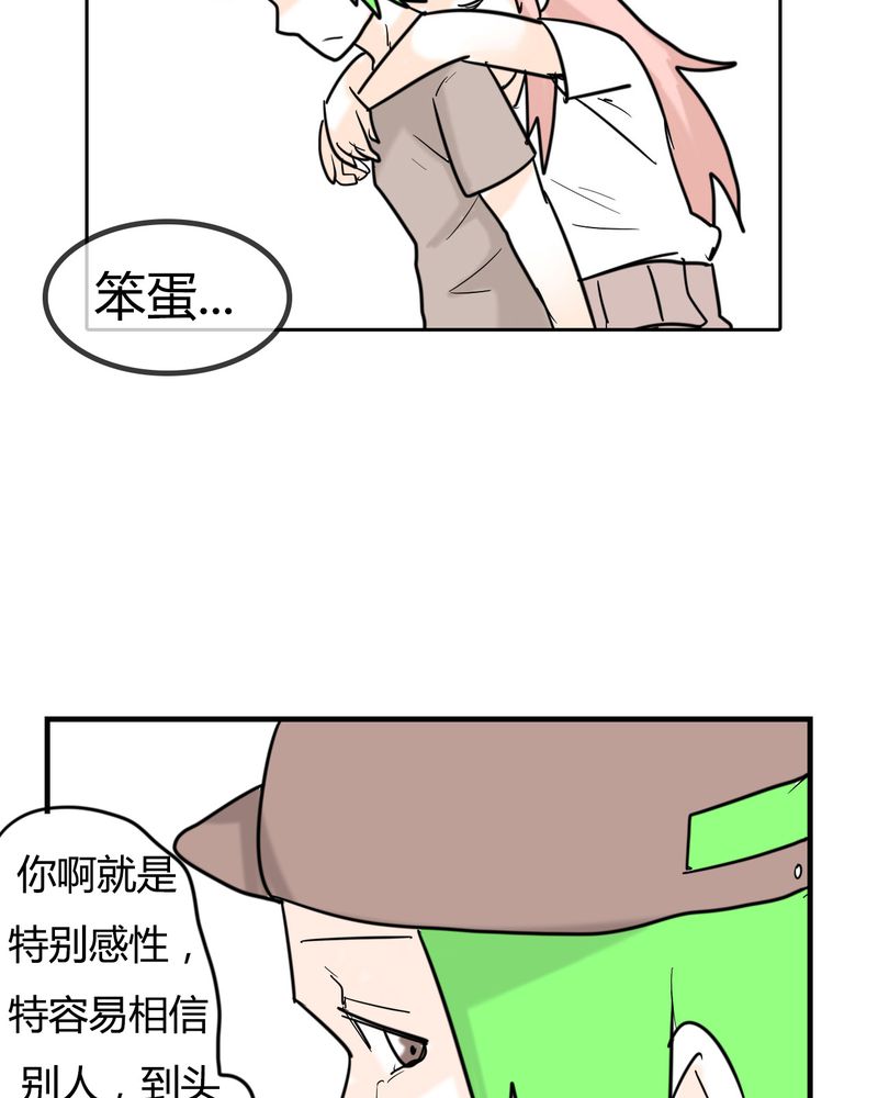 《女子学院之恋》漫画最新章节第6章：感性的女人免费下拉式在线观看章节第【10】张图片