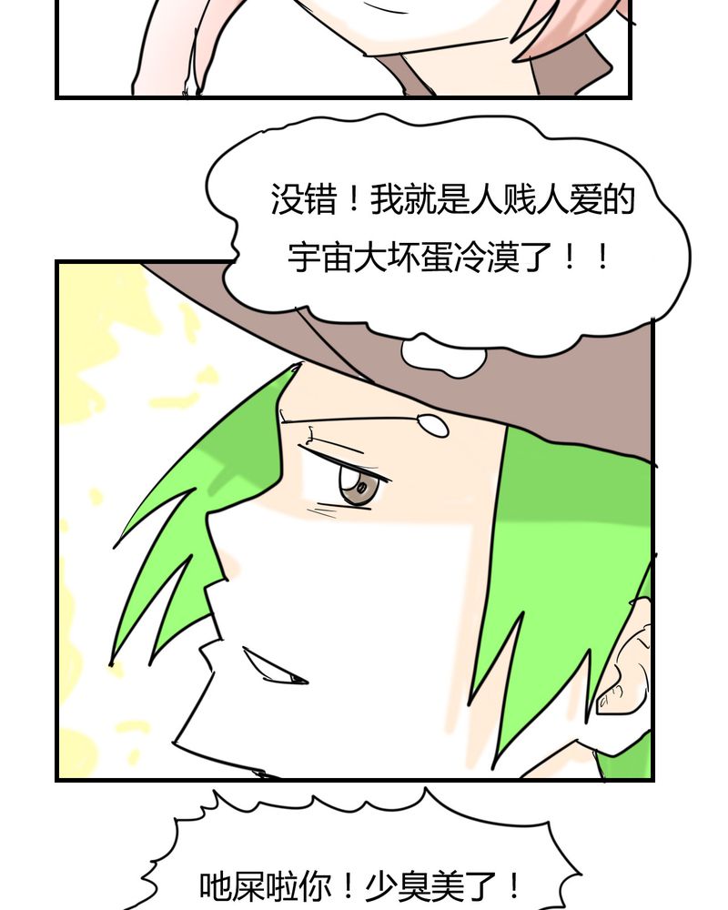 《女子学院之恋》漫画最新章节第6章：感性的女人免费下拉式在线观看章节第【21】张图片