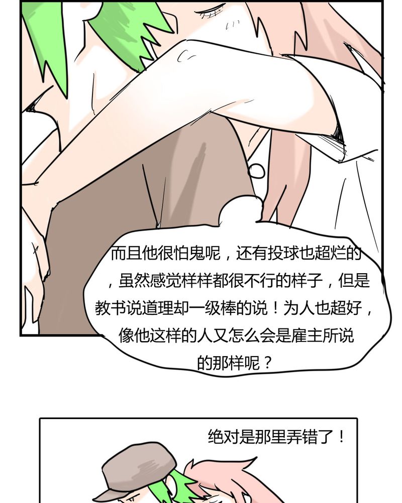 《女子学院之恋》漫画最新章节第6章：感性的女人免费下拉式在线观看章节第【11】张图片