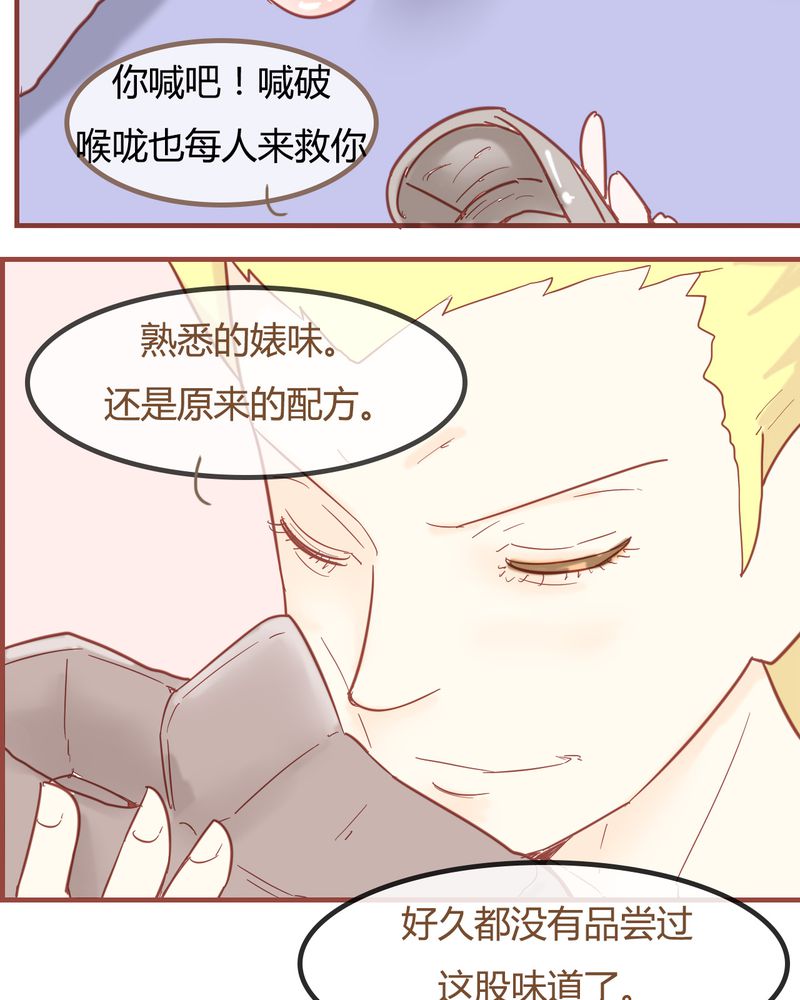 《女子学院之恋》漫画最新章节第7章：陷入危机免费下拉式在线观看章节第【23】张图片