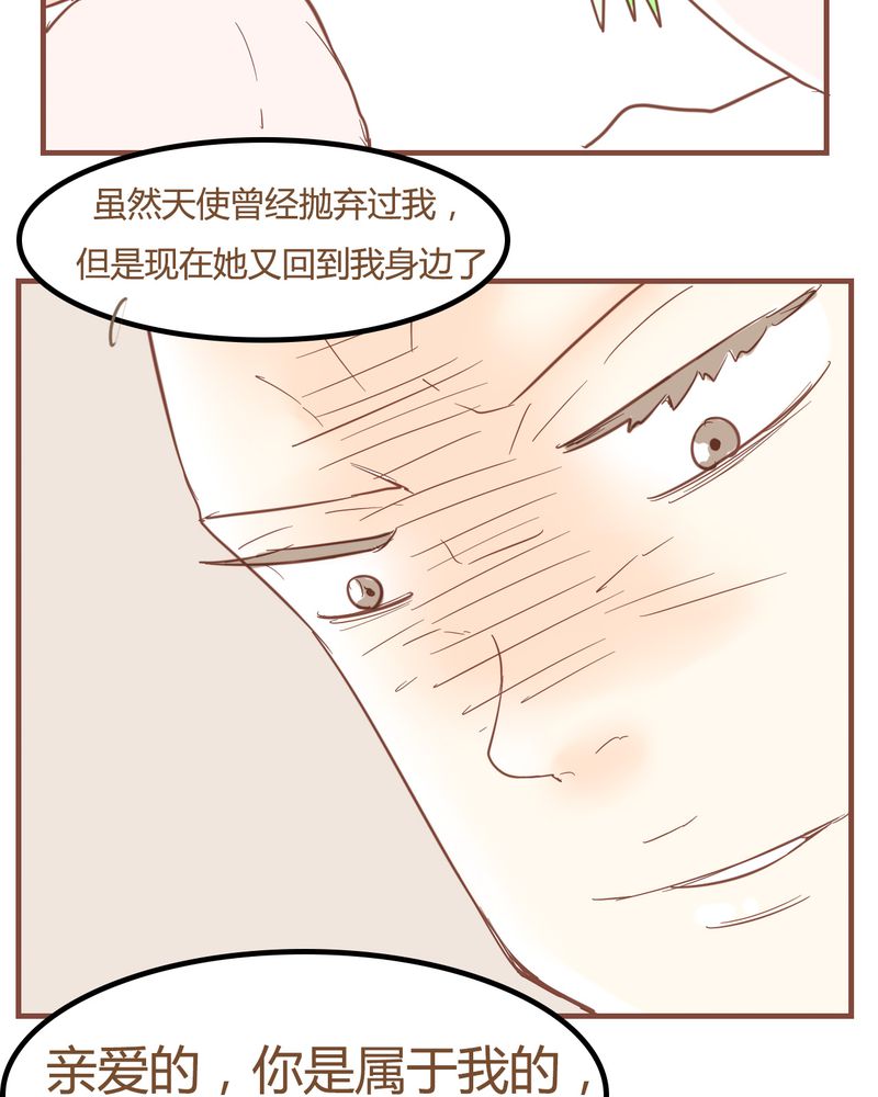 《女子学院之恋》漫画最新章节第7章：陷入危机免费下拉式在线观看章节第【6】张图片