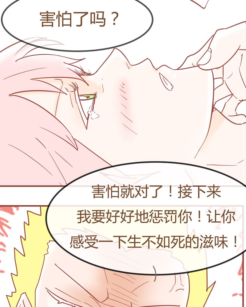 《女子学院之恋》漫画最新章节第7章：陷入危机免费下拉式在线观看章节第【18】张图片