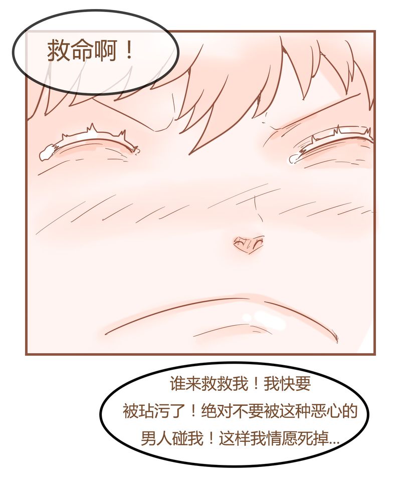 《女子学院之恋》漫画最新章节第7章：陷入危机免费下拉式在线观看章节第【4】张图片