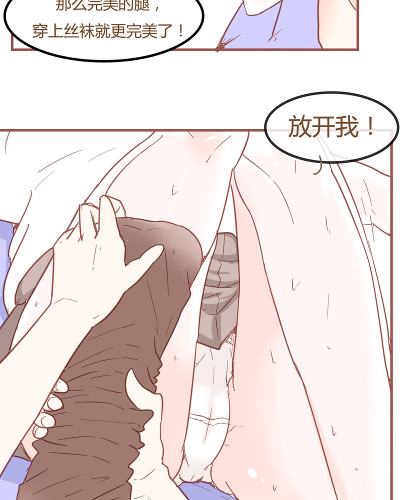 《女子学院之恋》漫画最新章节第7章：陷入危机免费下拉式在线观看章节第【12】张图片