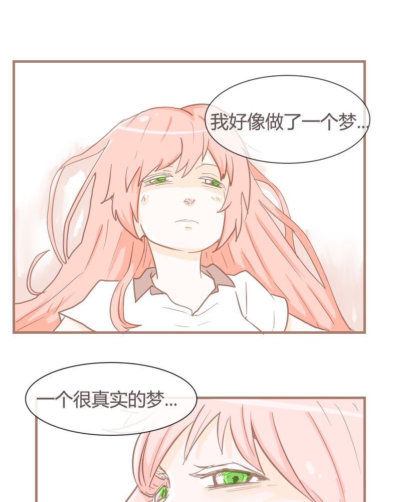 《女子学院之恋》漫画最新章节第8章：决定免费下拉式在线观看章节第【32】张图片