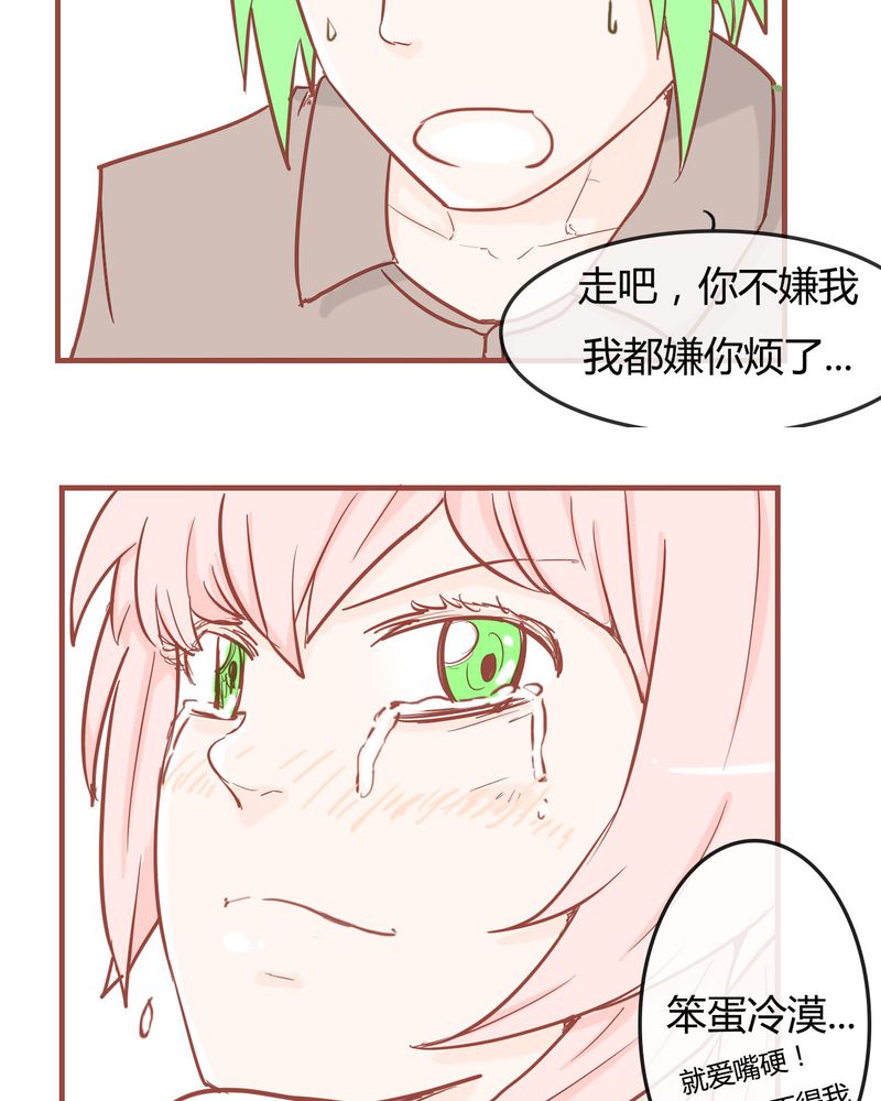 《女子学院之恋》漫画最新章节第8章：决定免费下拉式在线观看章节第【4】张图片