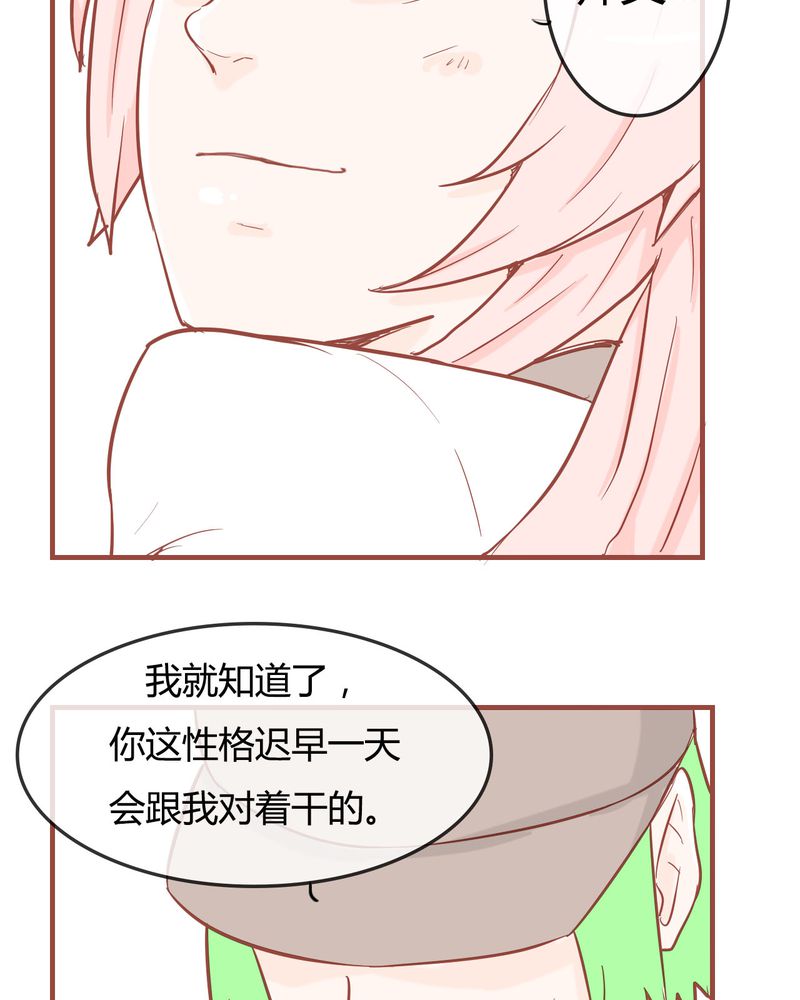 《女子学院之恋》漫画最新章节第8章：决定免费下拉式在线观看章节第【5】张图片