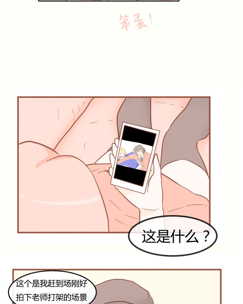 《女子学院之恋》漫画最新章节第8章：决定免费下拉式在线观看章节第【15】张图片