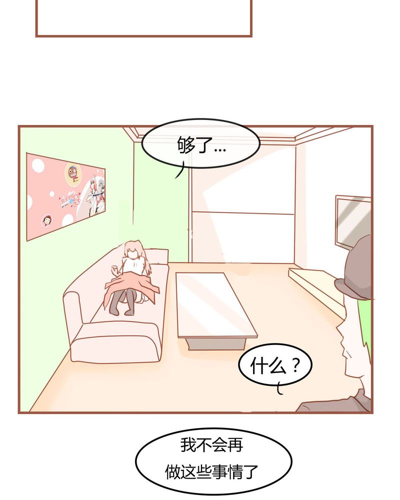 《女子学院之恋》漫画最新章节第8章：决定免费下拉式在线观看章节第【12】张图片