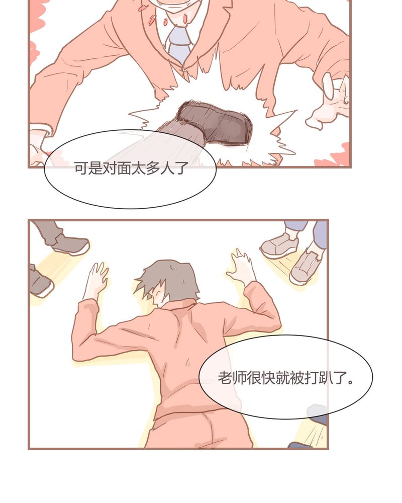 《女子学院之恋》漫画最新章节第8章：决定免费下拉式在线观看章节第【28】张图片