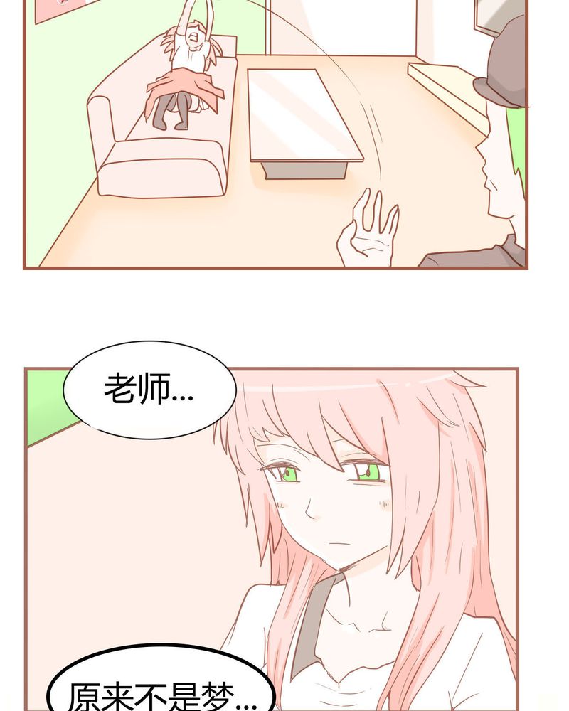 《女子学院之恋》漫画最新章节第8章：决定免费下拉式在线观看章节第【18】张图片