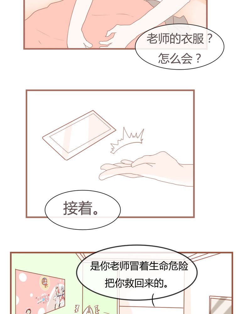 《女子学院之恋》漫画最新章节第8章：决定免费下拉式在线观看章节第【19】张图片