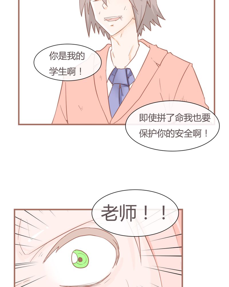 《女子学院之恋》漫画最新章节第8章：决定免费下拉式在线观看章节第【22】张图片