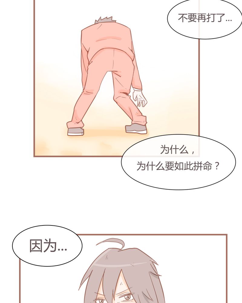 《女子学院之恋》漫画最新章节第8章：决定免费下拉式在线观看章节第【23】张图片