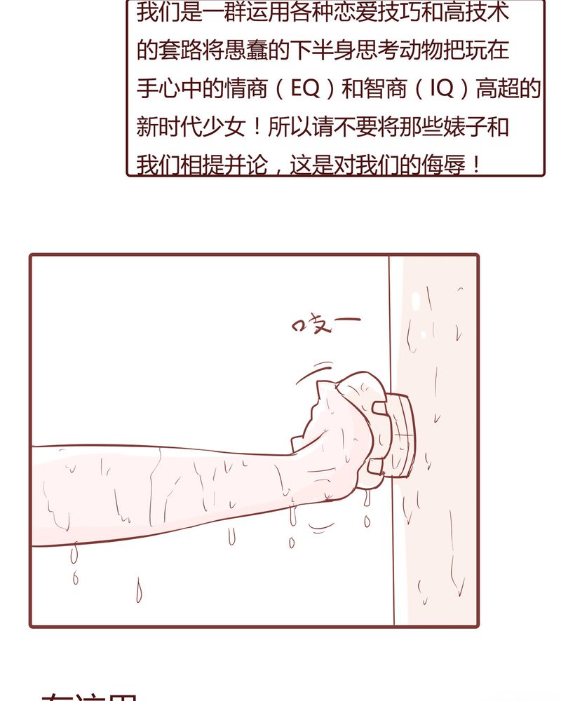 《女子学院之恋》漫画最新章节第9章：裁决之力免费下拉式在线观看章节第【16】张图片