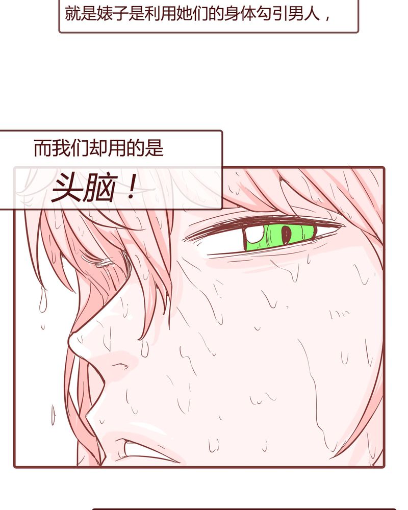 《女子学院之恋》漫画最新章节第9章：裁决之力免费下拉式在线观看章节第【17】张图片