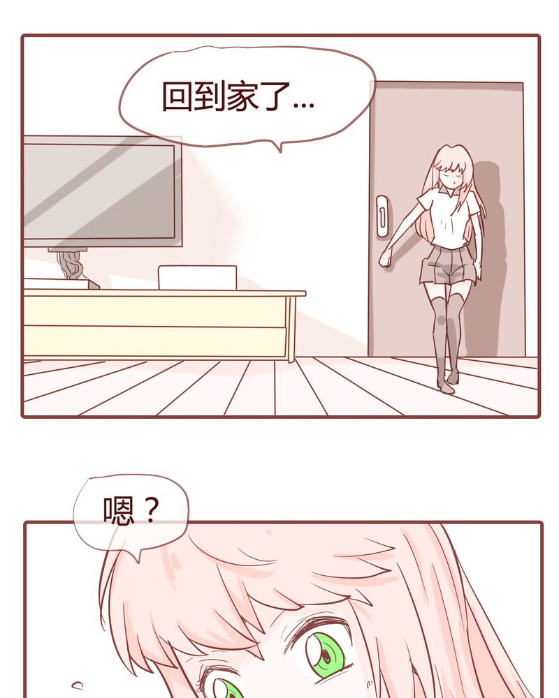 《女子学院之恋》漫画最新章节第9章：裁决之力免费下拉式在线观看章节第【26】张图片