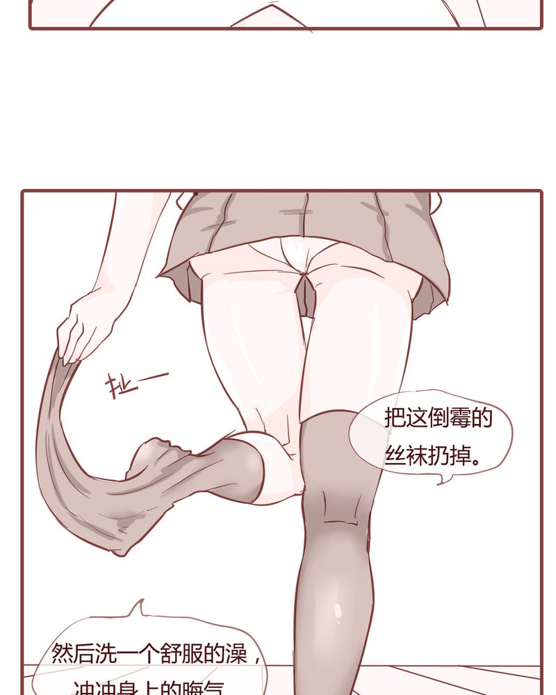 《女子学院之恋》漫画最新章节第9章：裁决之力免费下拉式在线观看章节第【24】张图片