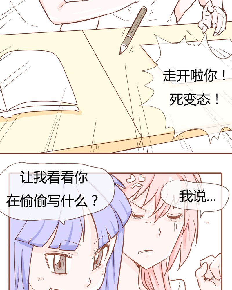 《女子学院之恋》漫画最新章节第9章：裁决之力免费下拉式在线观看章节第【7】张图片