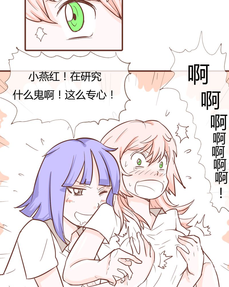 《女子学院之恋》漫画最新章节第9章：裁决之力免费下拉式在线观看章节第【8】张图片