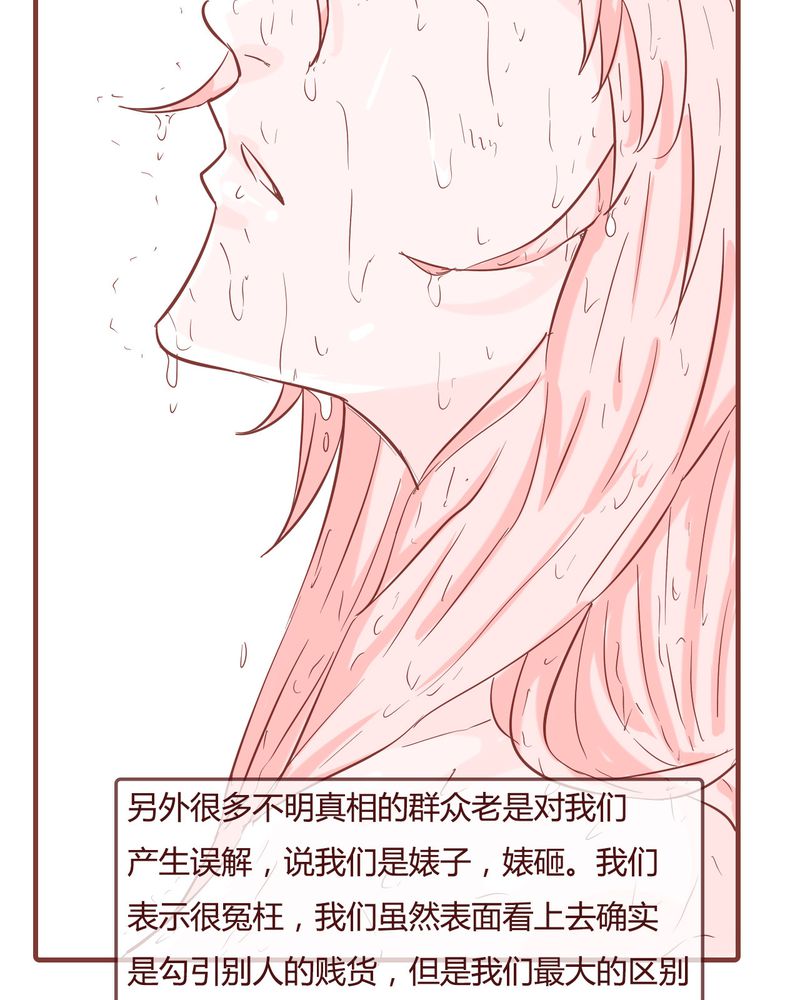 《女子学院之恋》漫画最新章节第9章：裁决之力免费下拉式在线观看章节第【18】张图片