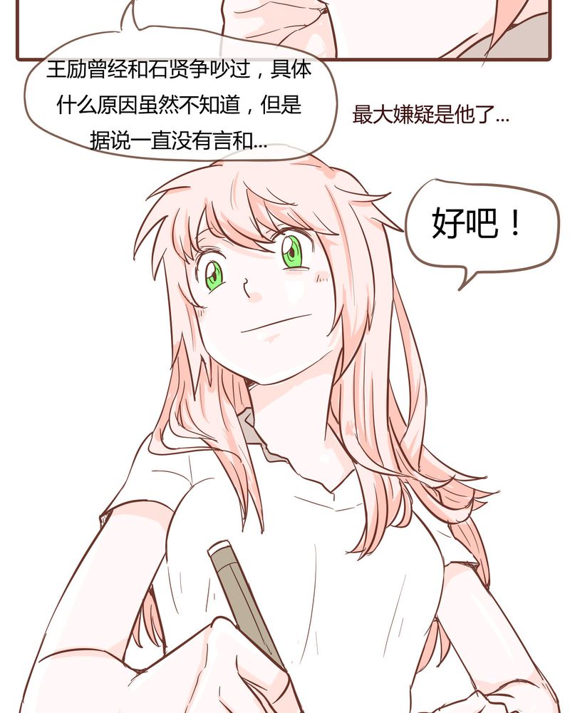 《女子学院之恋》漫画最新章节第9章：裁决之力免费下拉式在线观看章节第【10】张图片