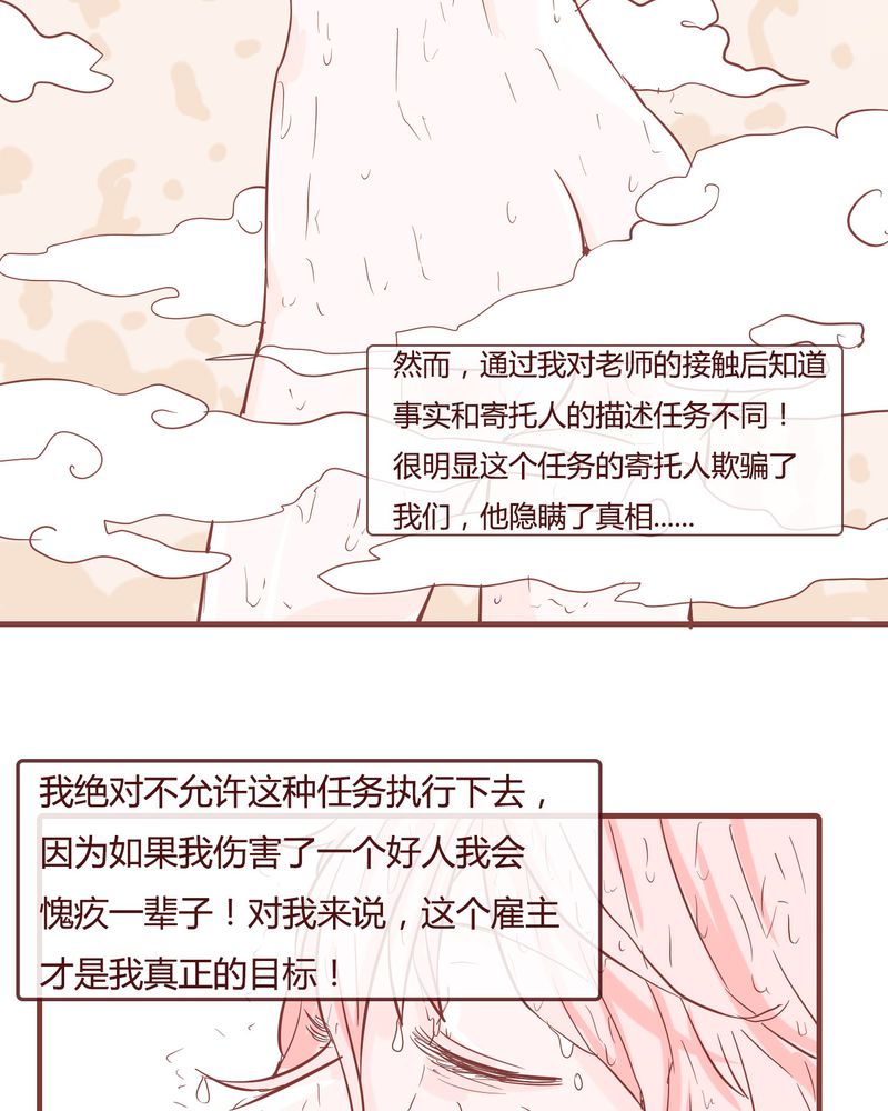 《女子学院之恋》漫画最新章节第9章：裁决之力免费下拉式在线观看章节第【19】张图片