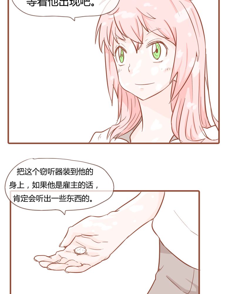 《女子学院之恋》漫画最新章节第9章：裁决之力免费下拉式在线观看章节第【4】张图片