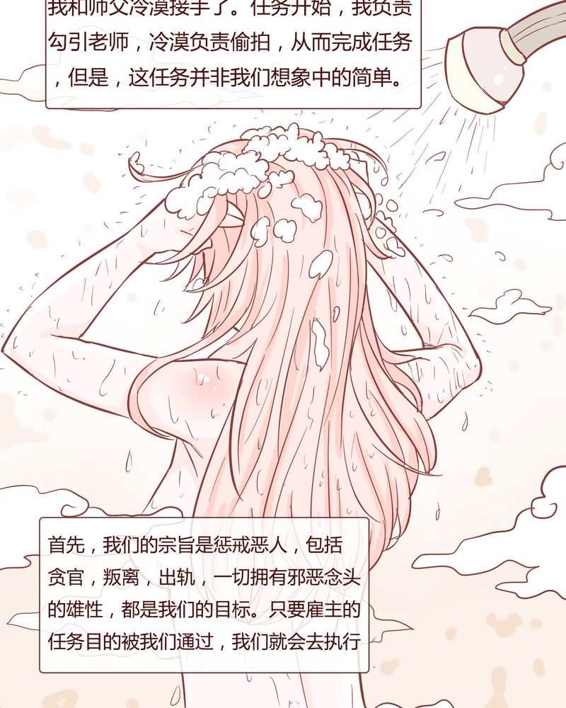 《女子学院之恋》漫画最新章节第9章：裁决之力免费下拉式在线观看章节第【20】张图片