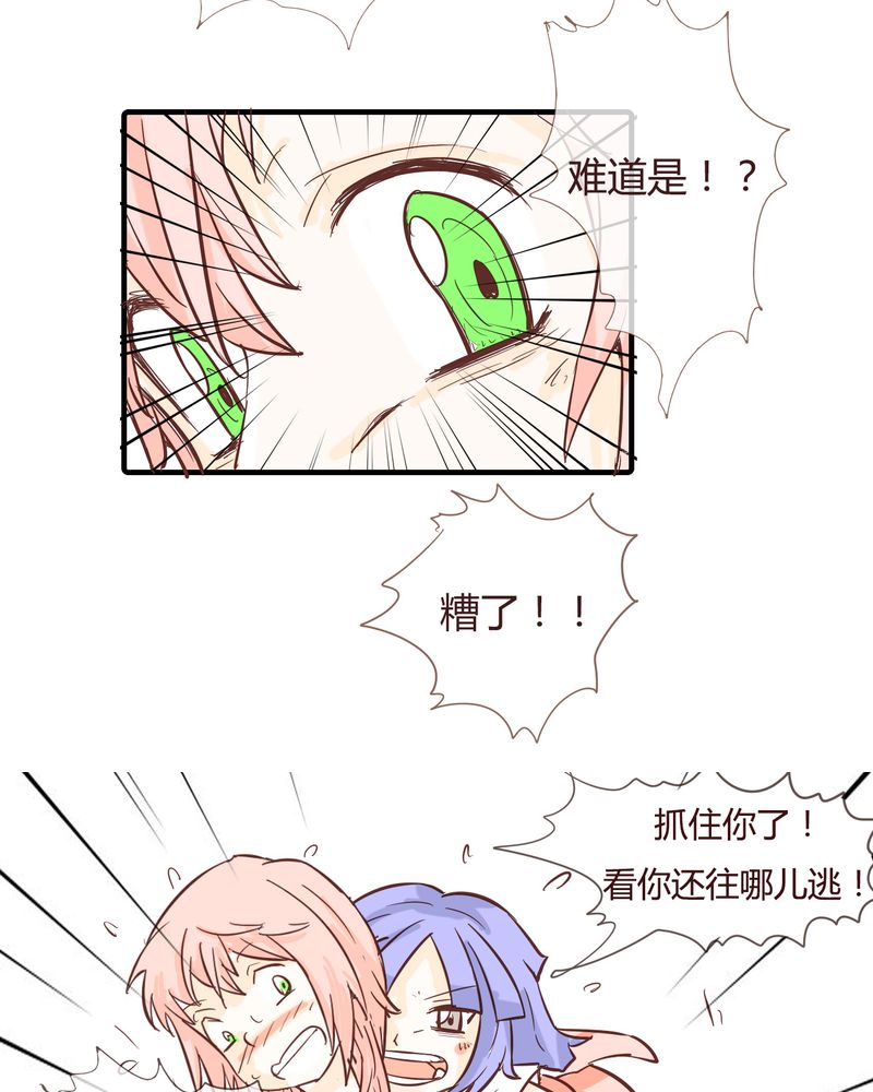 《女子学院之恋》漫画最新章节第10章：天使免费下拉式在线观看章节第【14】张图片