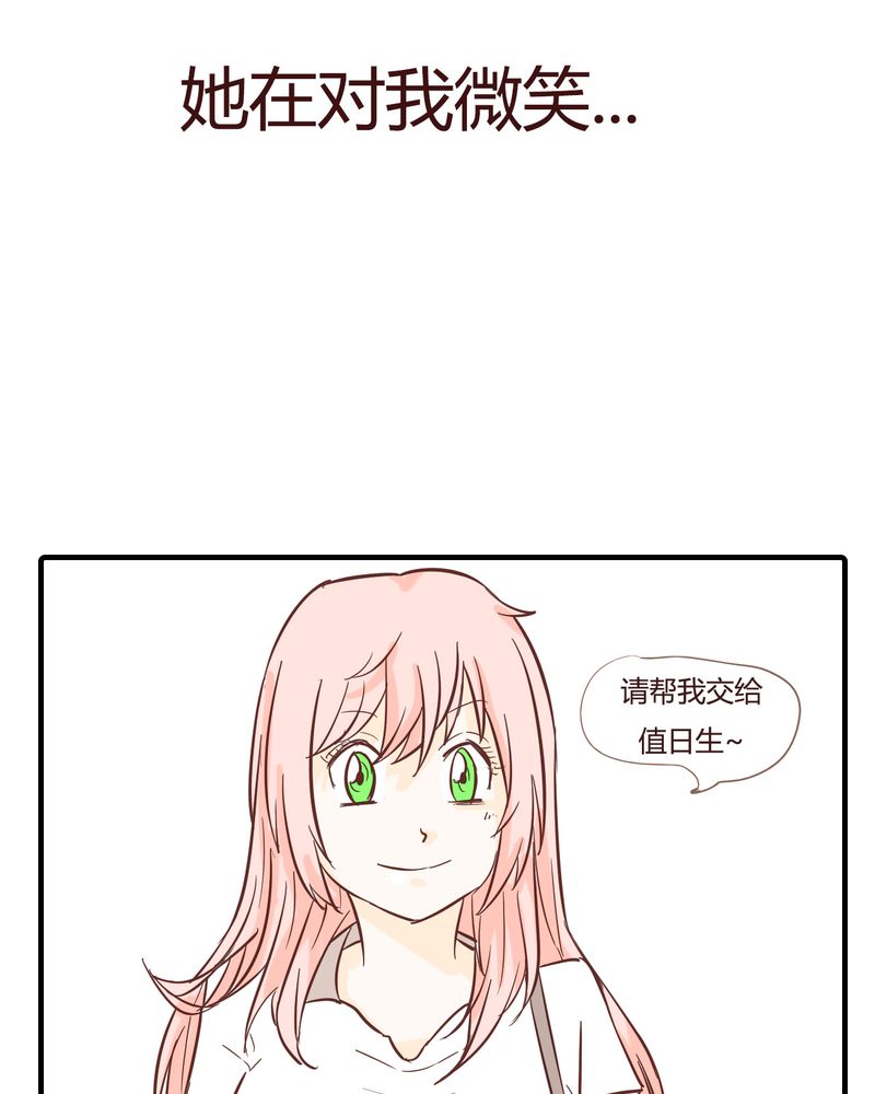 《女子学院之恋》漫画最新章节第10章：天使免费下拉式在线观看章节第【20】张图片