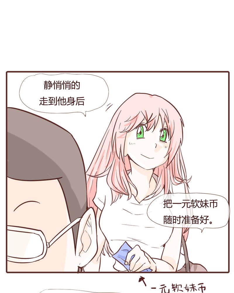 《女子学院之恋》漫画最新章节第10章：天使免费下拉式在线观看章节第【26】张图片